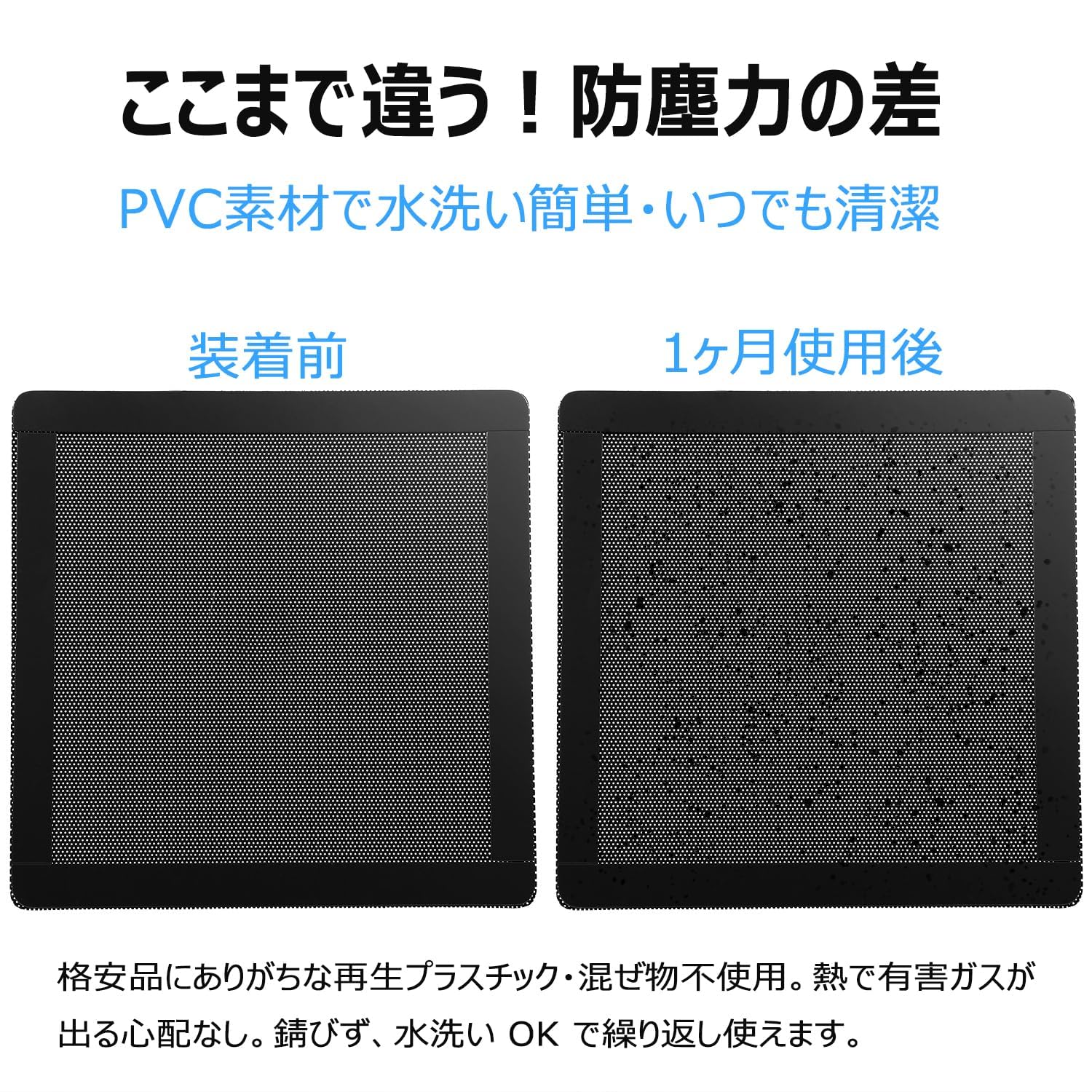 Amazon | PANO-MOUNTS ファンフィルター 90mm用 マグネット式 防塵